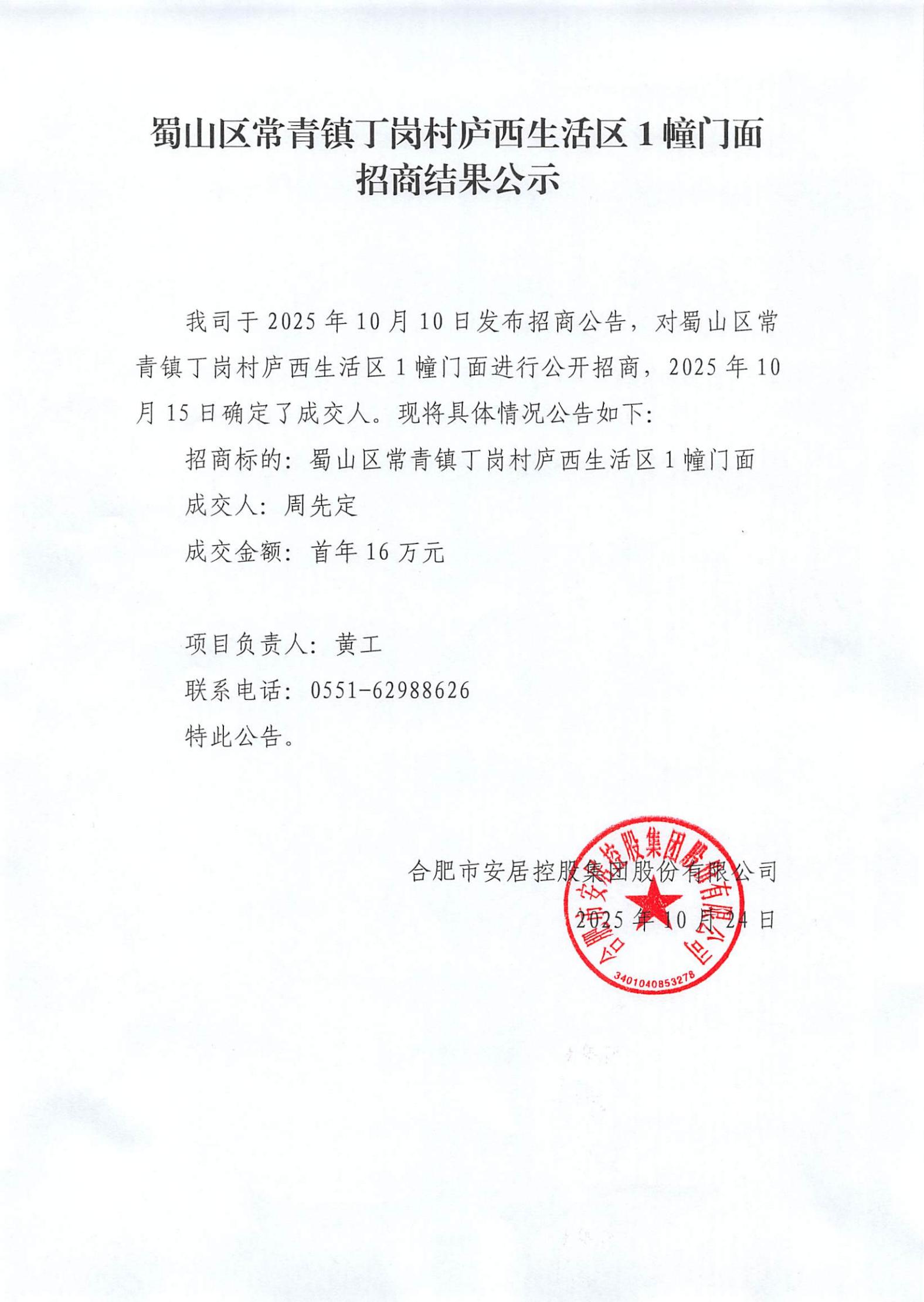 J9旗舰厅(集团)·官方网站 -APPSTORE